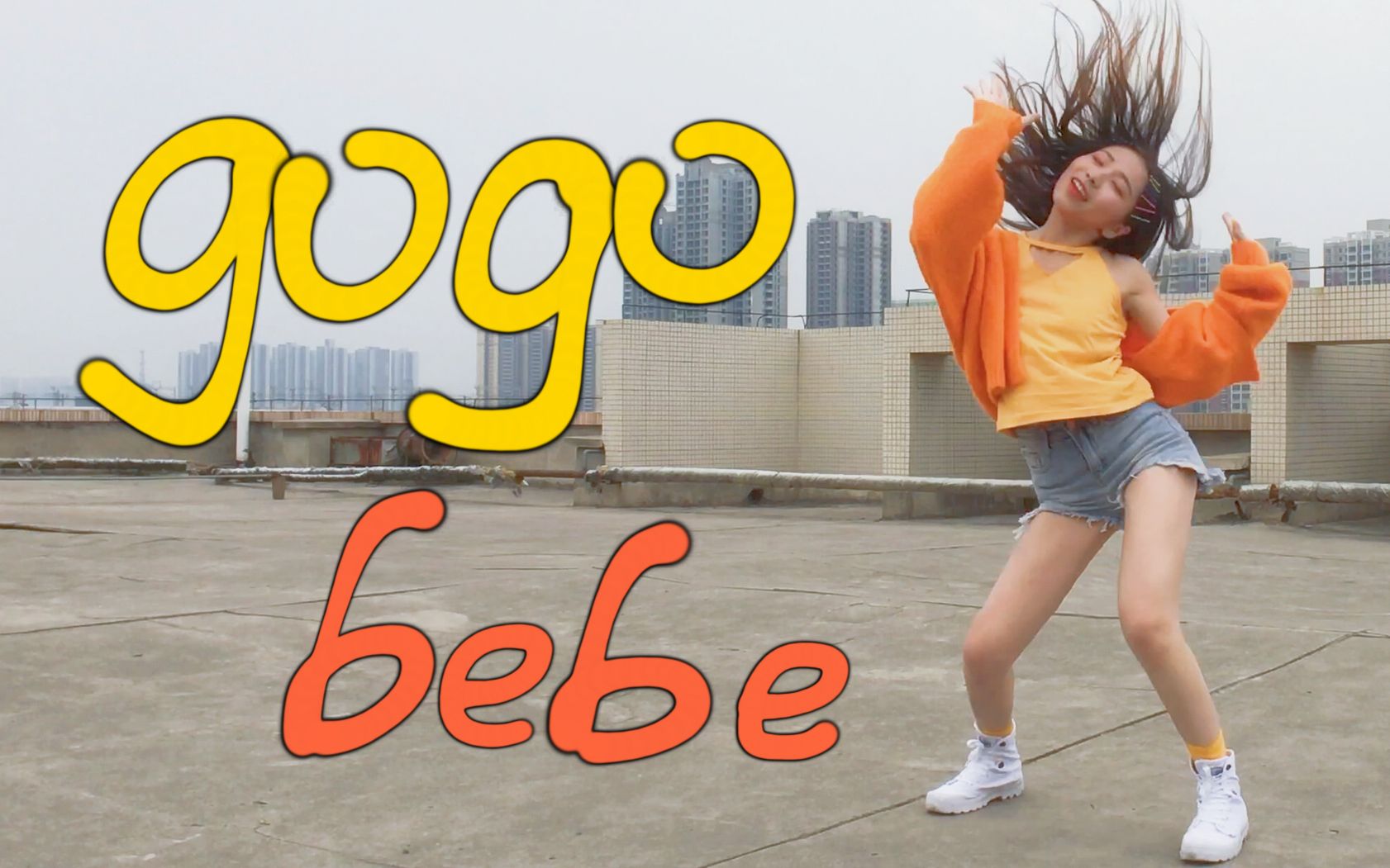 劈叉mamamoogogobebe燥起来宝贝翻跳