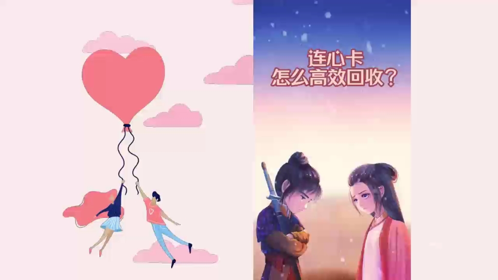 连心卡怎么回收.哔哩哔哩bilibili