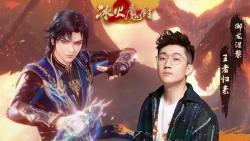 [图]金志文《冰火序章》：献唱《冰火魔厨２》动画主题曲