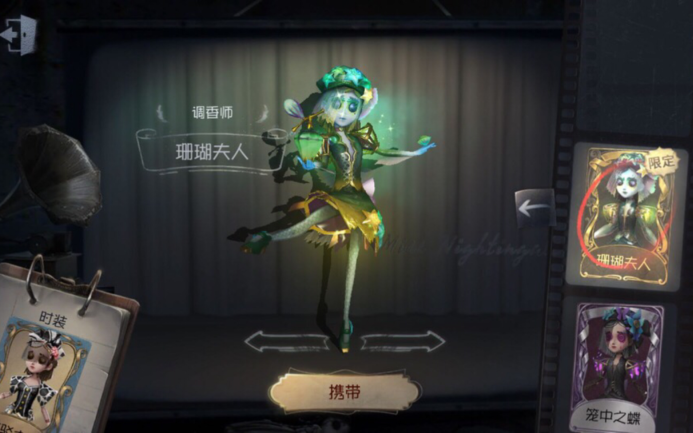 第五人格共号卑微up找人共号ios有珊瑚夫人呀