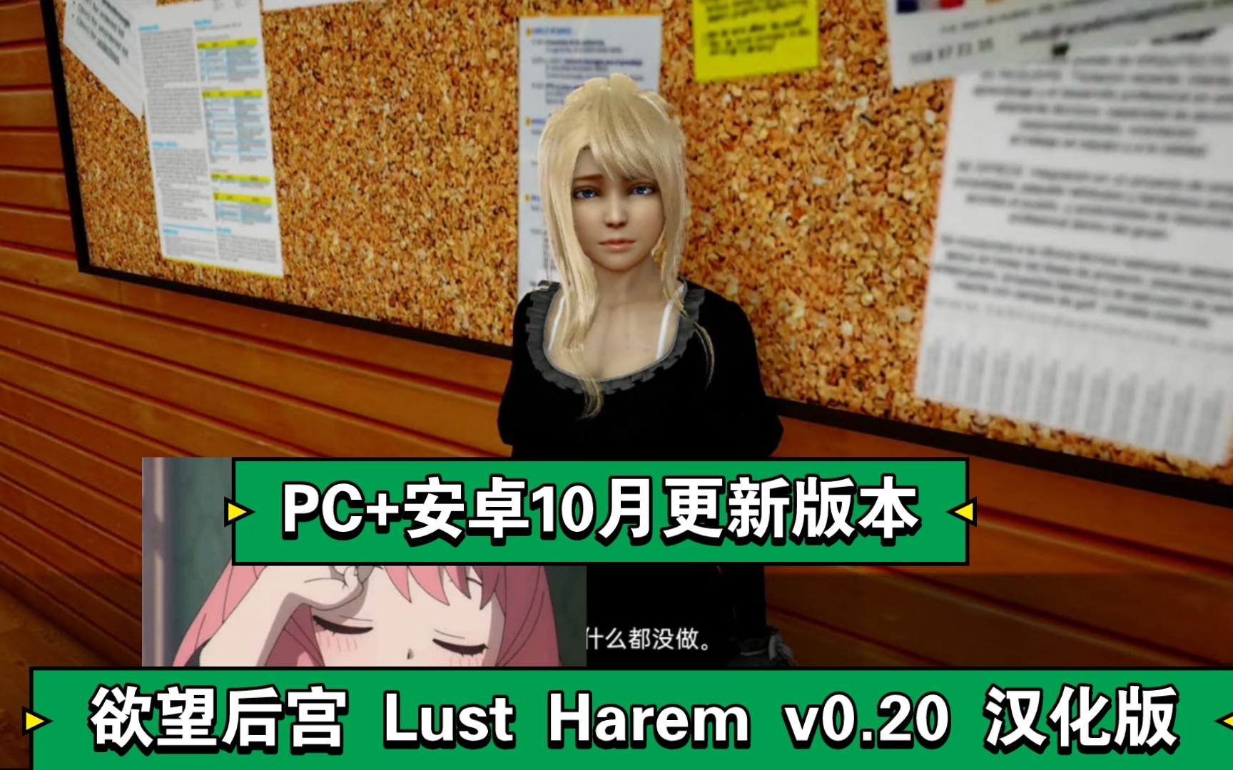 [图]【沙盒SLG/汉化/动态】欲望后宫 Lust Harem v0.20 汉化版