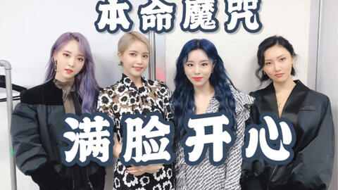 MAMAMOO】2019年4 season 演唱会DVD 拆专|来的比想象中早一点!-哔哩哔哩