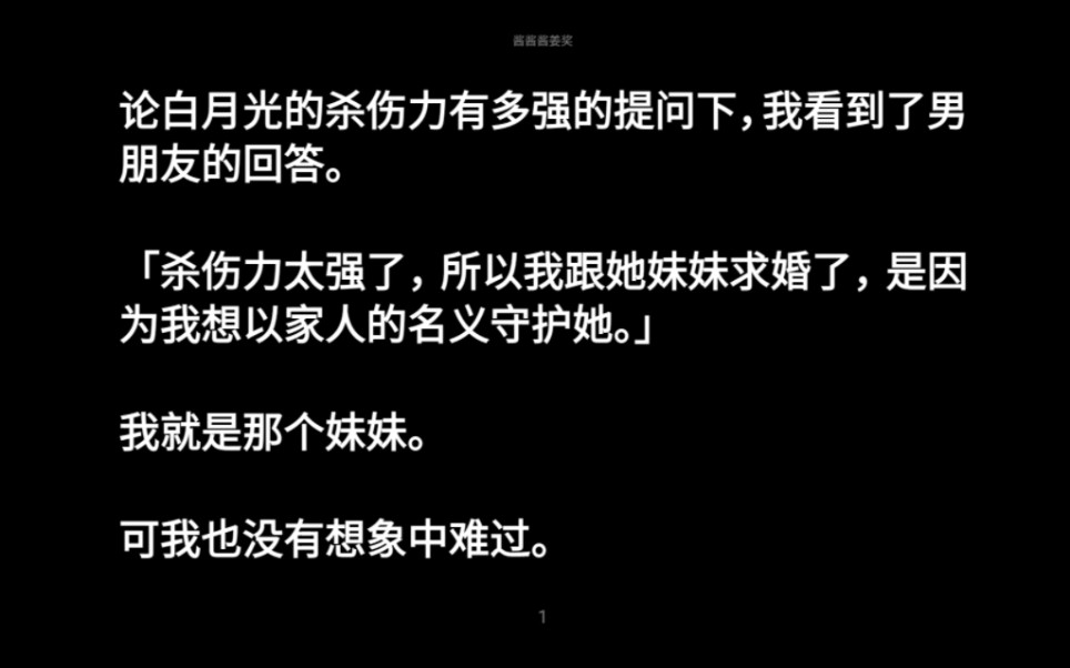 [图]男友忘不了白月光？无所谓，我也忘不了我的白月光。zhihu旧港昔言