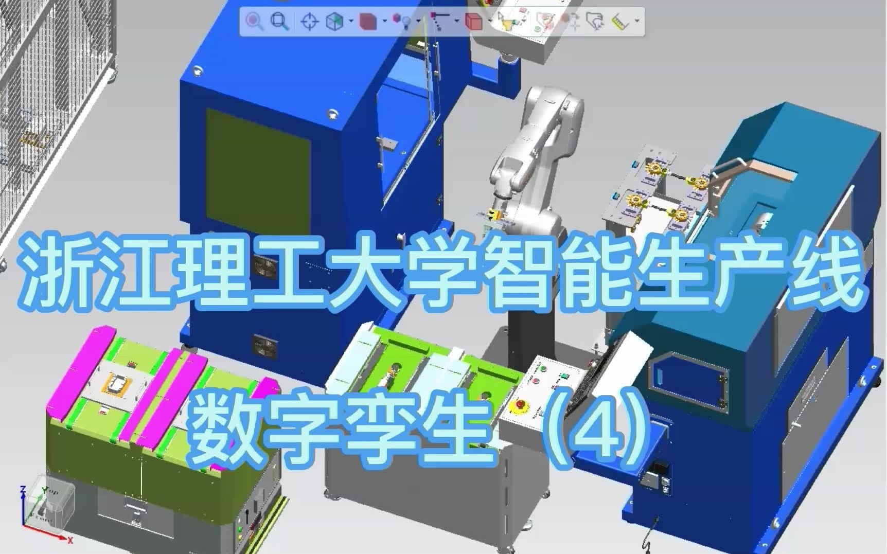 浙江理工大学智能生产线数字孪生(虚拟调试实现机器人与机床联动的减速机机床加工)哔哩哔哩bilibili