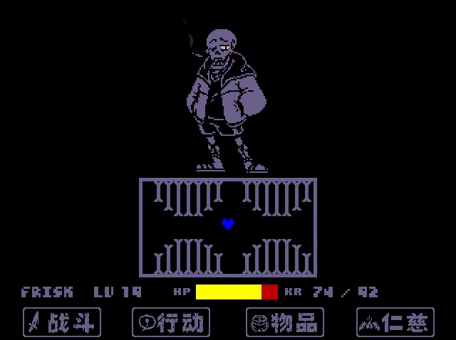 【swapfell】财迷papyrus审判战通关(水.