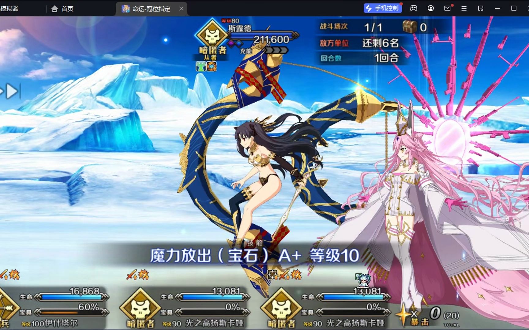 【fgo竞速】作业向——弓凛4t泳装高难活动