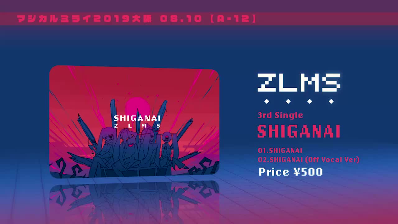 【ZLMS】SHIGANAI feat. 初音ミク【Single 试听 / ジグ x ルワン x はるまきごはん x 雄之助】哔哩哔哩bilibili