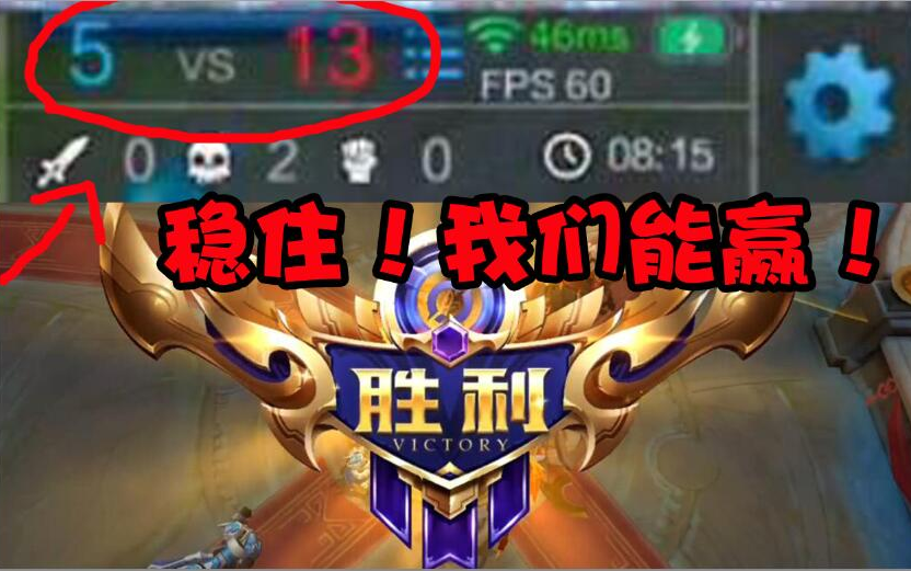 王者荣耀8分钟513稳住我们能赢原来这样的操作才能翻盘