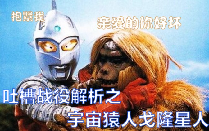对不起七爷了下一期七爷的视频暂时不是吐槽了_哔哩哔哩_bilibili