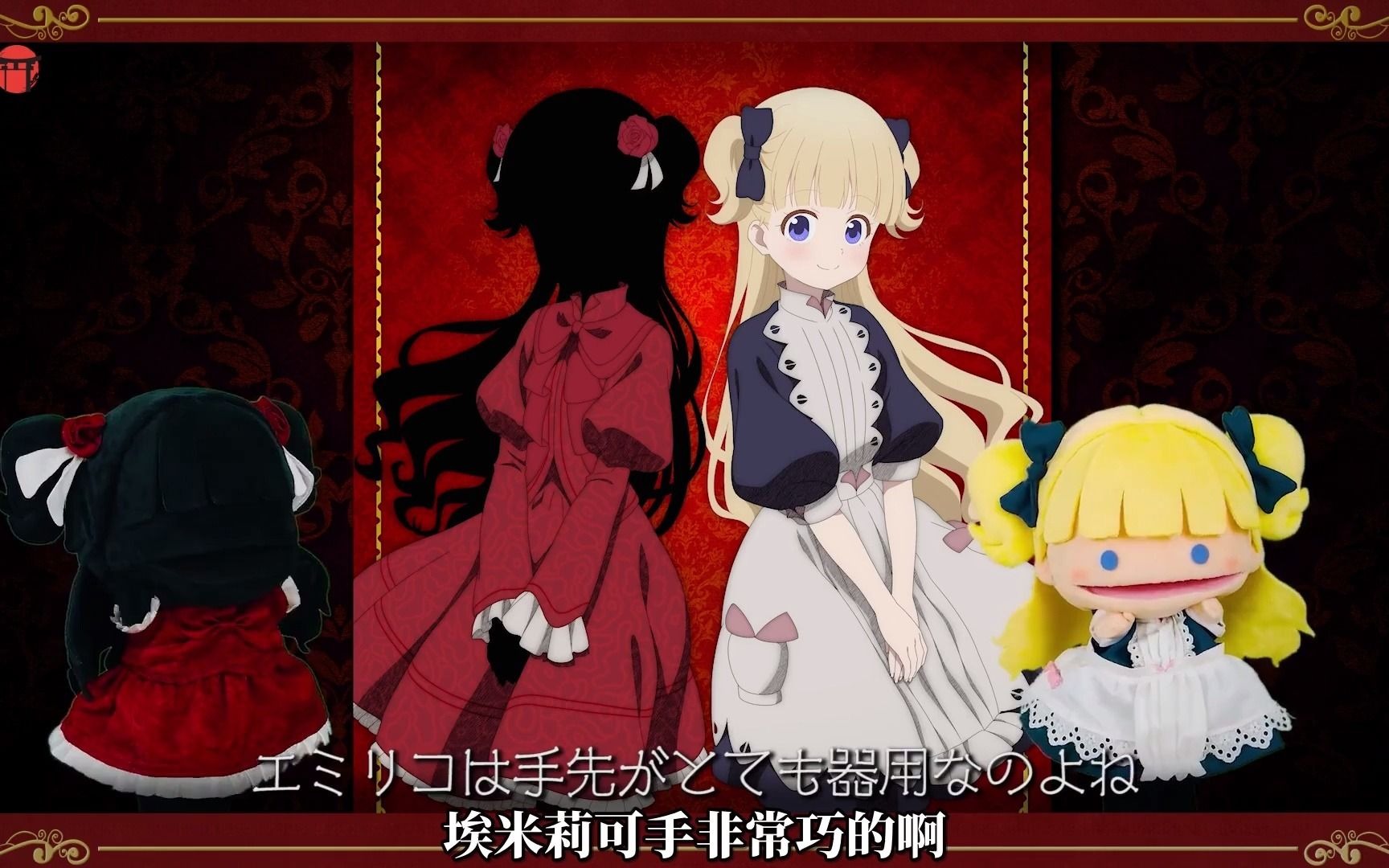 【4月新番】影宅 角色介绍 凯特 埃米莉可 【中文字幕】_哔哩哔哩