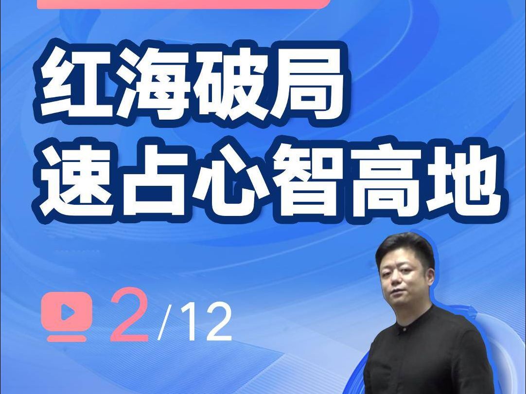 【超兔CRM】在红海竞争中,如何占领客户心智?哔哩哔哩bilibili