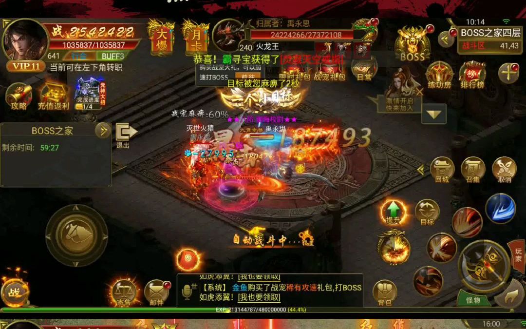 雄霸武神龙城风云王城英雄传奇手游刀刀爆红包折扣+V:aisoyo888哔哩哔哩bilibili传奇手游