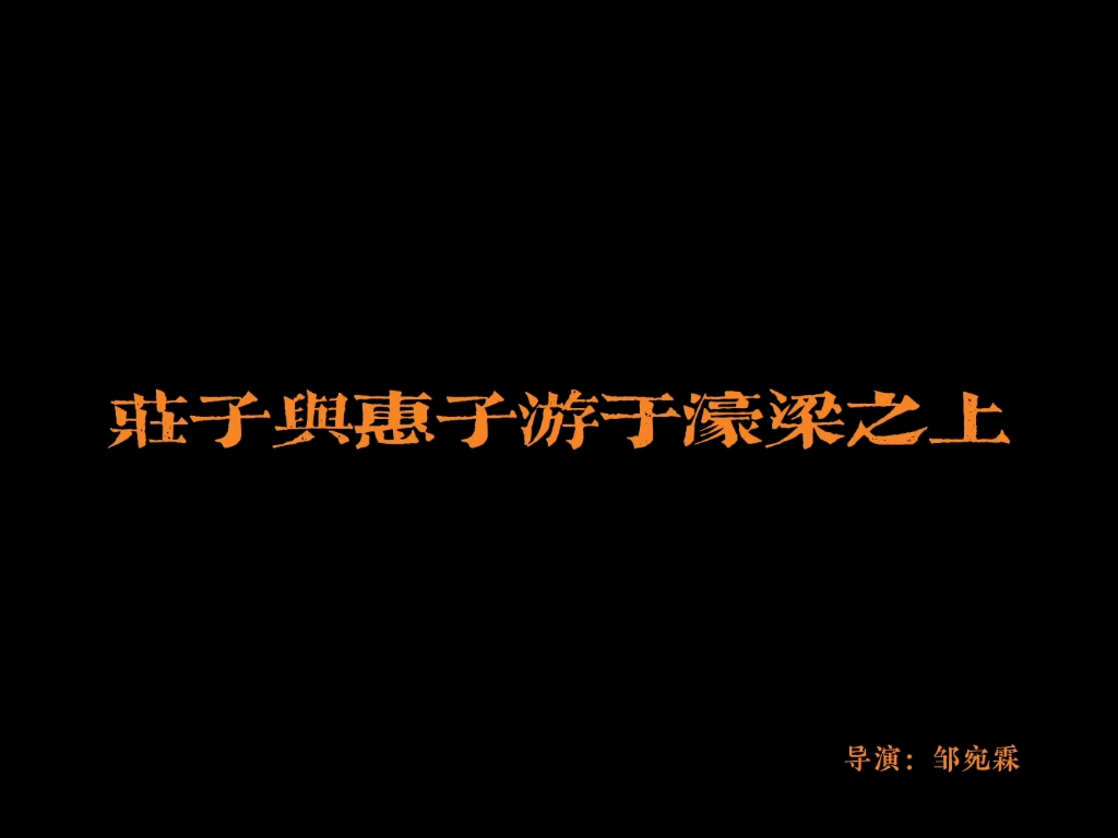 [图]诸 子 散 文 结 课 作 业