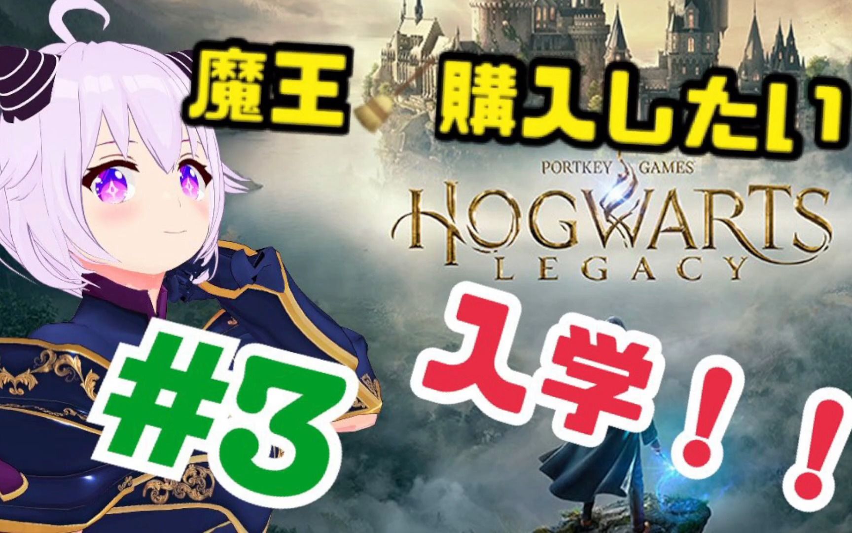 【直播回放】【b限】魔王魔法学院入学3 2023年2月21日 21点场