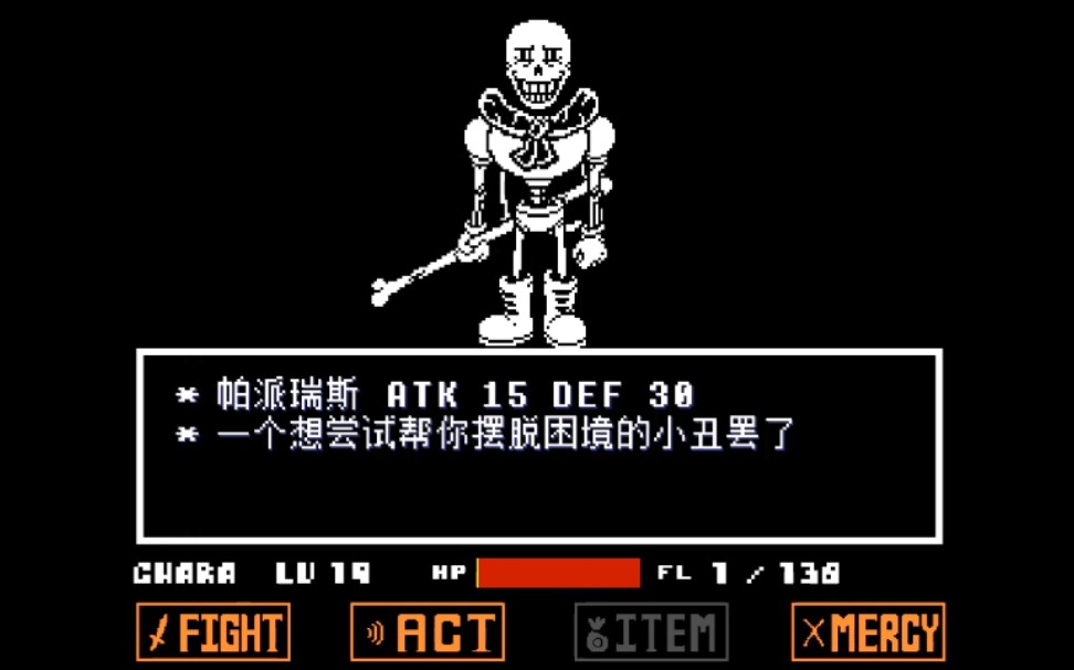 e]爱国者的不可视结局papyrus战通过_单机游戏热门视频