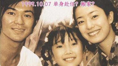 1997. 第一章.邂逅丨轻轻紧握你的手(君の手がささやいている).武田真治