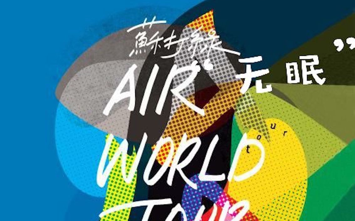 苏打绿空气中的视听与幻觉live无眠livedrumcoverrichen