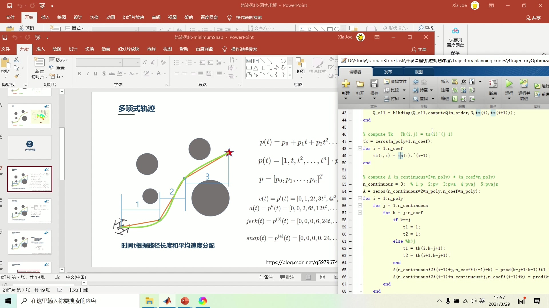 机器人路径规划、轨迹优化课程第十三讲Minimum Snap闭式求解代码讲解哔哩哔哩bilibili