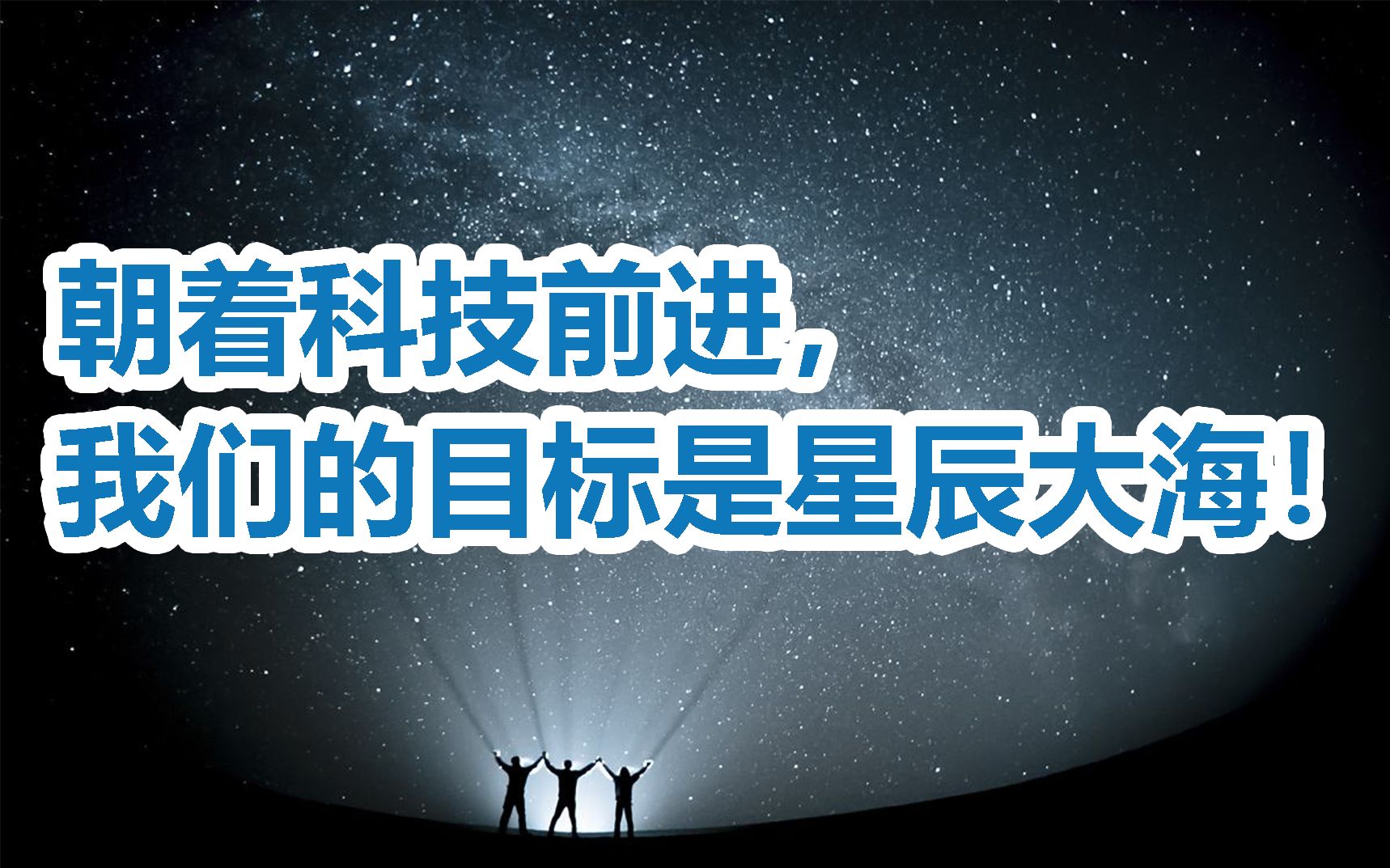 【国外网友评论】近日,中国成功研发出“超级纤维”可用于太空电梯的建造!哔哩哔哩bilibili