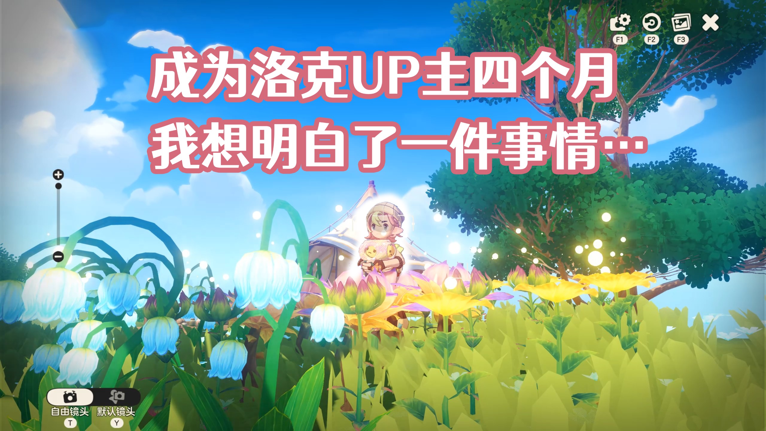 是没用的兴趣让我成为了一名UP主