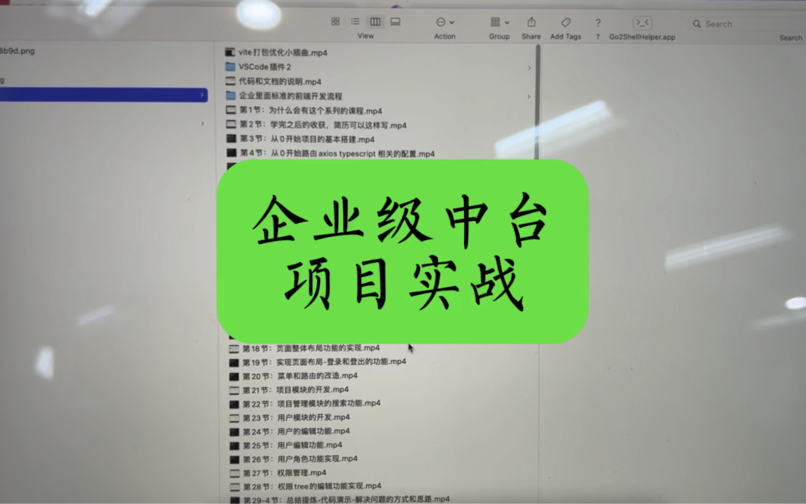 互联网大厂真实企业级项目实战!成为技术很牛的前端哔哩哔哩bilibili