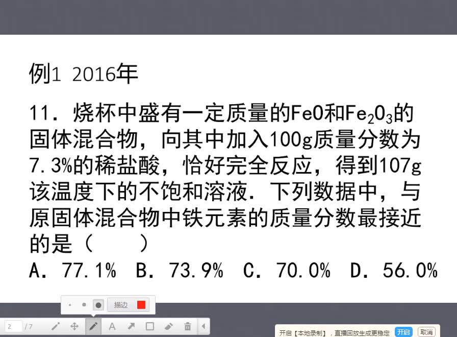 计算铁的质量分数哔哩哔哩bilibili