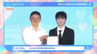 #周深月度重要行程盘点#【周深】《深深足迹 · 一分钟解锁》之 2025 <六月仲夏>（月度重要行程盘点）