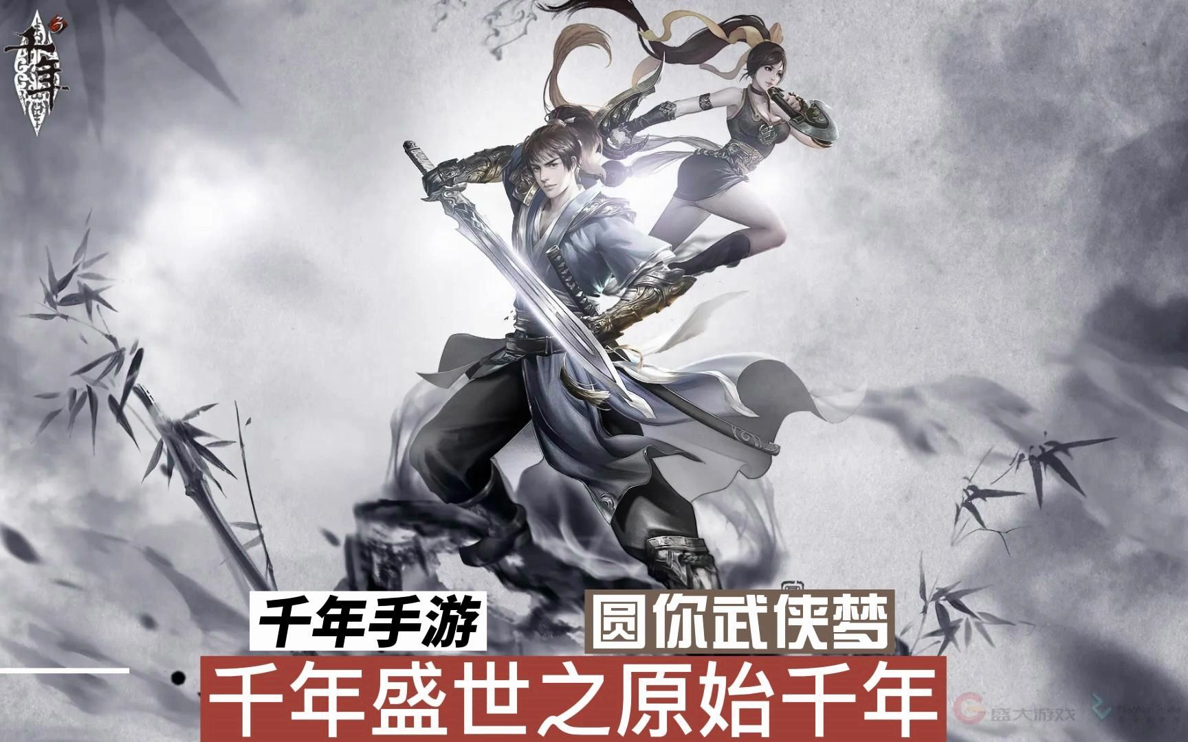 千年手游:游戏玩法介绍,重回经典武侠,梦回千年世界