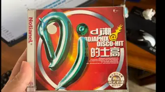 Download Video: （老VCD）DONT STOP 不要停DISCO 完整版 串烧版的士高