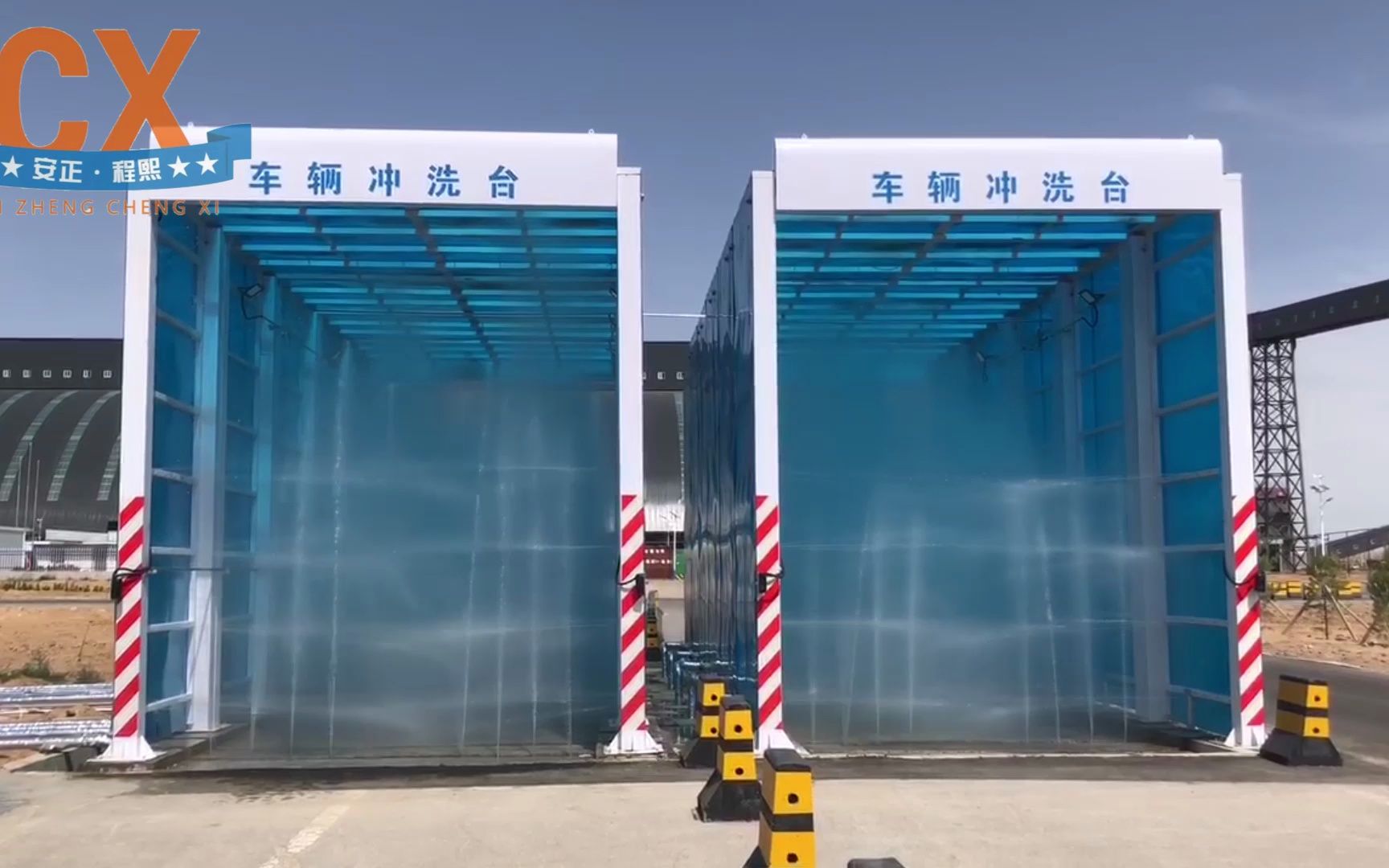 节能环保搅拌站洗车机,冲洗效率高,多场地可重复利用