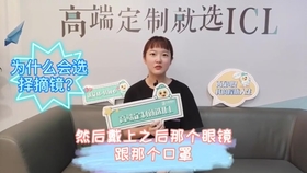 做icl晶体植入能参军和考警校 军校吗 哔哩哔哩 つロ干杯 Bilibili