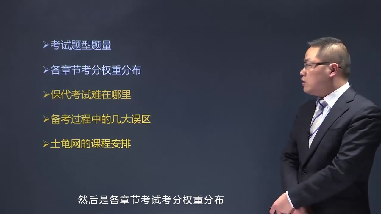 土龟网金融学院2017保荐代表人考试保代考试保荐人考试考试介绍哔哩哔哩bilibili