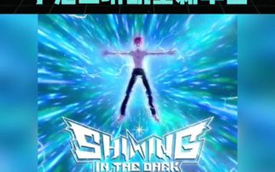 [图]小鬼王琳凯全新作品《Shining in the dark》正式上线～一起来听！