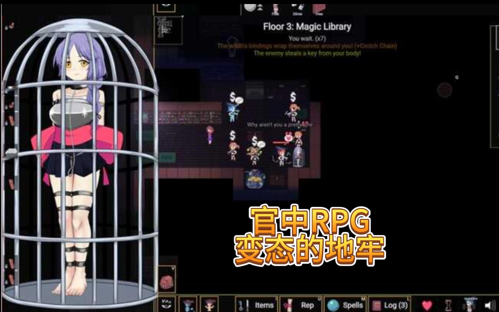 官中rpg 变态的地牢 ver5.3.38