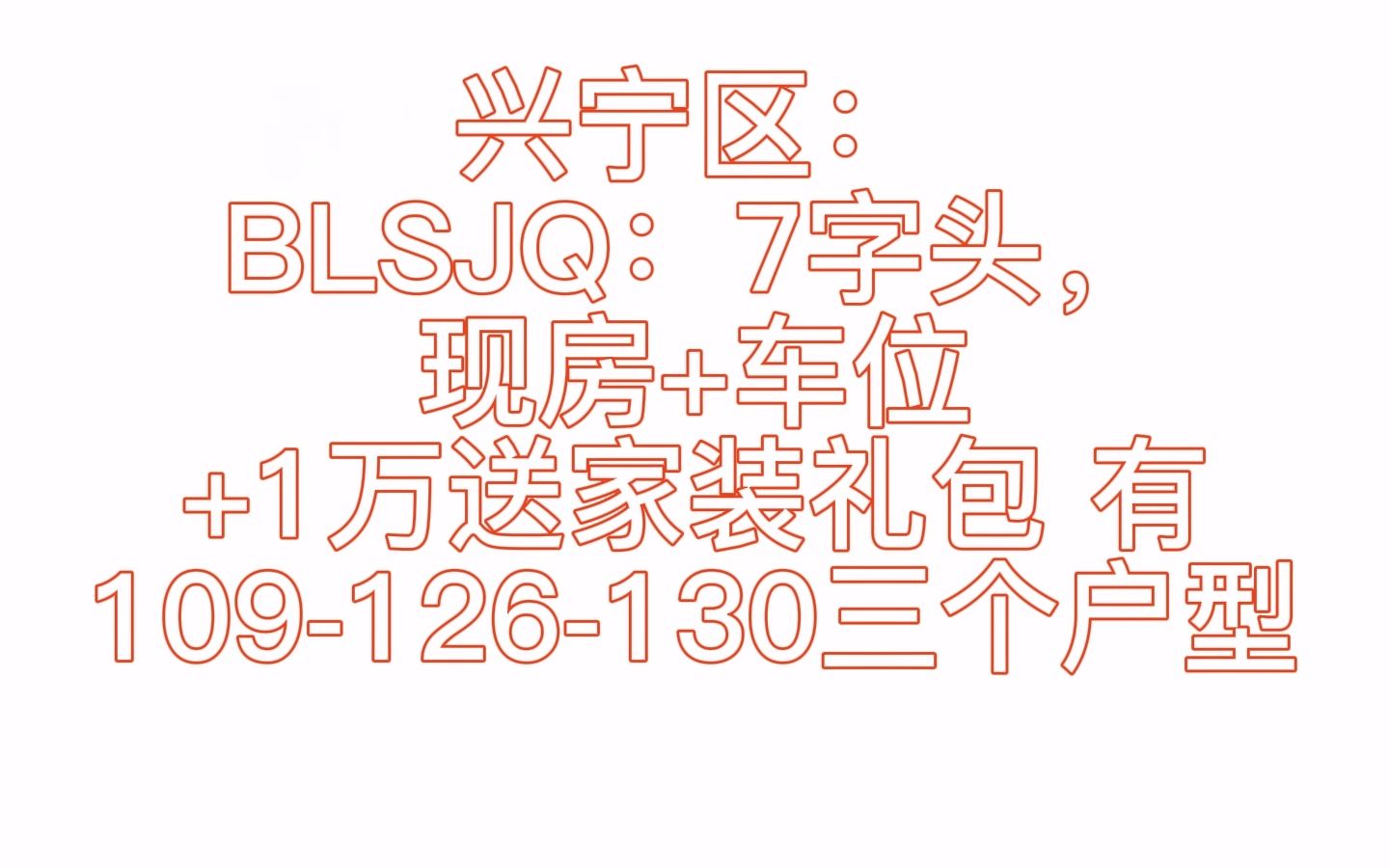 南宁7月楼盘活动整理哔哩哔哩bilibili