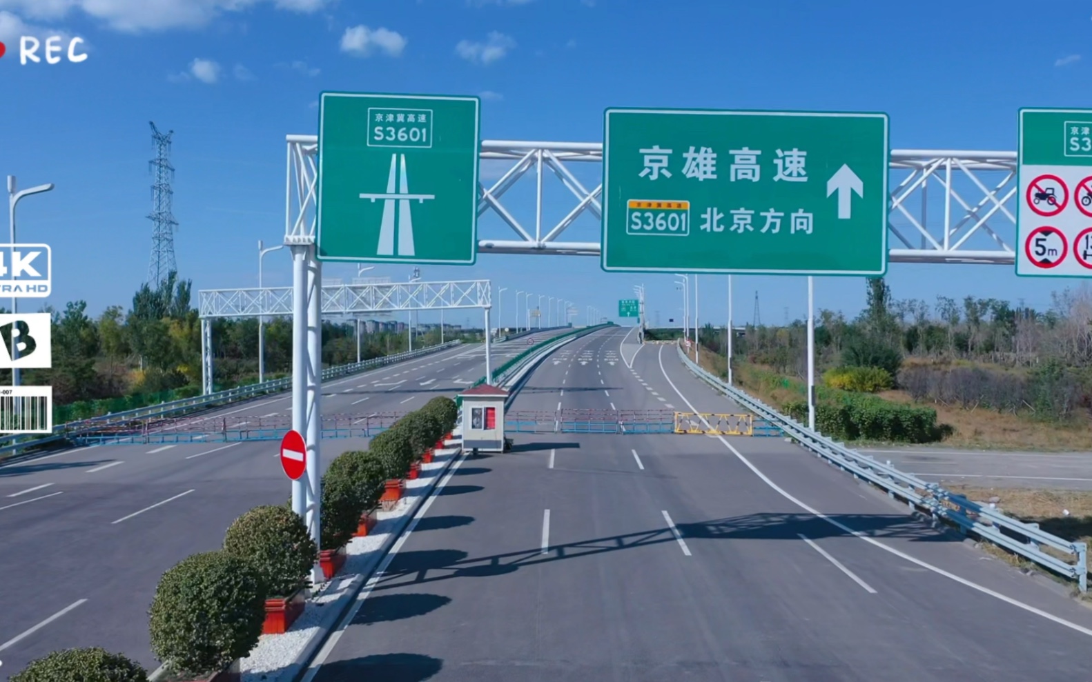 雄安直达北京唯一有路灯的高速公路