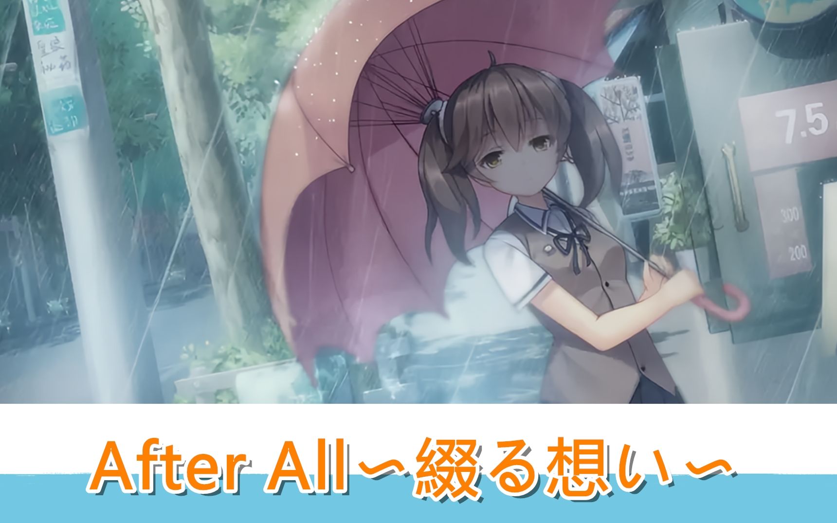 【三色绘恋】墨小菊——after all91綴る想い91
