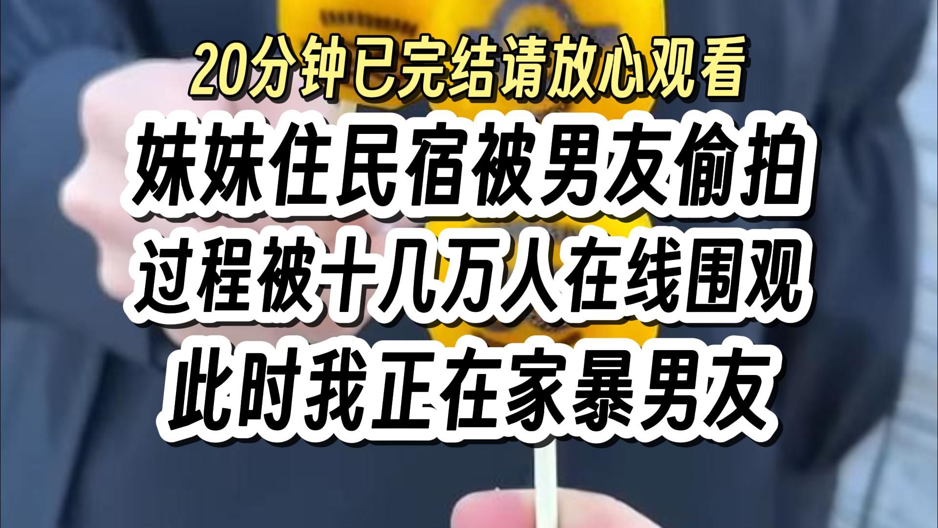 【完结文170】复仇 爽文,一口气看完更爽!哔哩哔哩bilibili