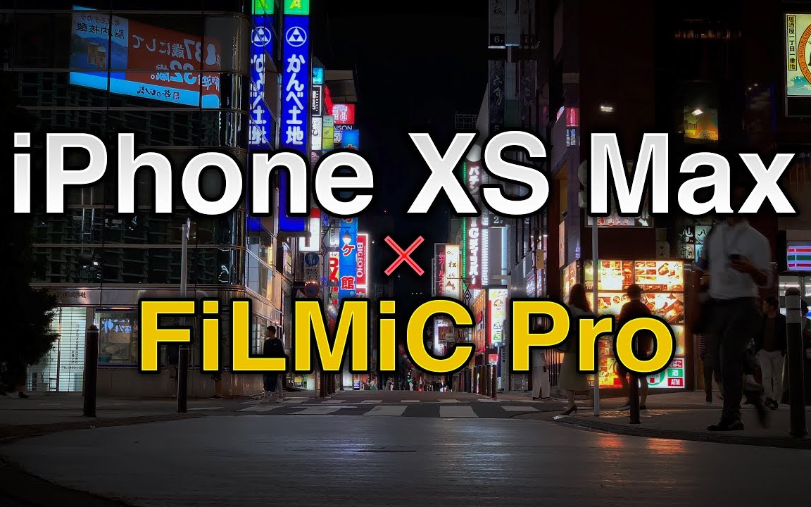 【iPhone XS Max】东京 夜 FiLMiC Pro Tokyo Night哔哩哔哩bilibili