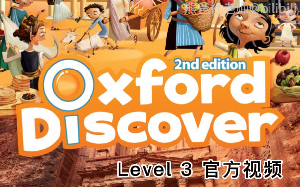 [图]牛津金奖教材 Oxford Discover 第二版_Level 3官方配套视频+PDF+音频（全45节）