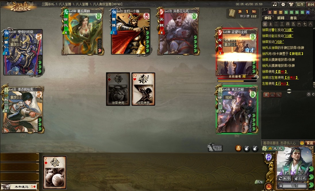 【三国杀】大公制政,刻忠义于国,此身铸国之志,铭刻于胸