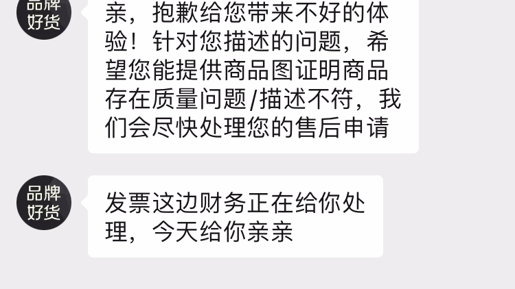 拼多多戴尔g155515买的发票开错了要他们重开好墨迹前面还骗我说可以