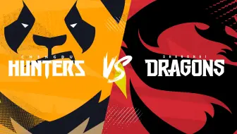 [OWL守望先锋联赛] 4月18日 成都猎人队 VS 上海龙之队