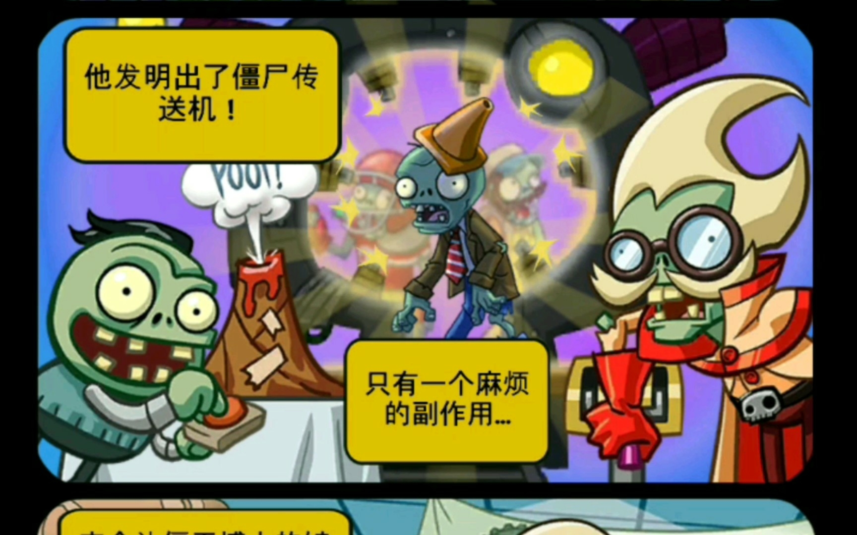 [图]PVZ英雄：获得英雄后漫画收录（玫瑰——摔跤狂）