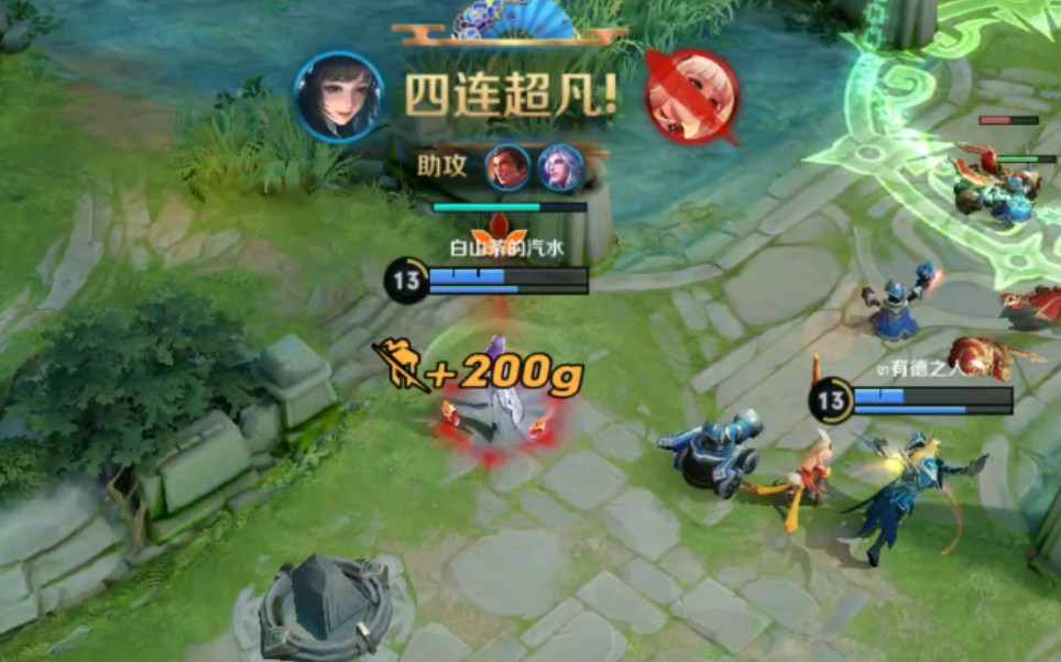 王者荣耀西施中二少女四杀啦