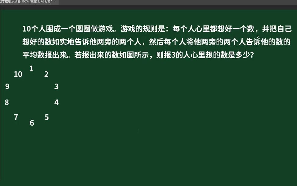 [图]数学小课堂：列方程解决实际问题4