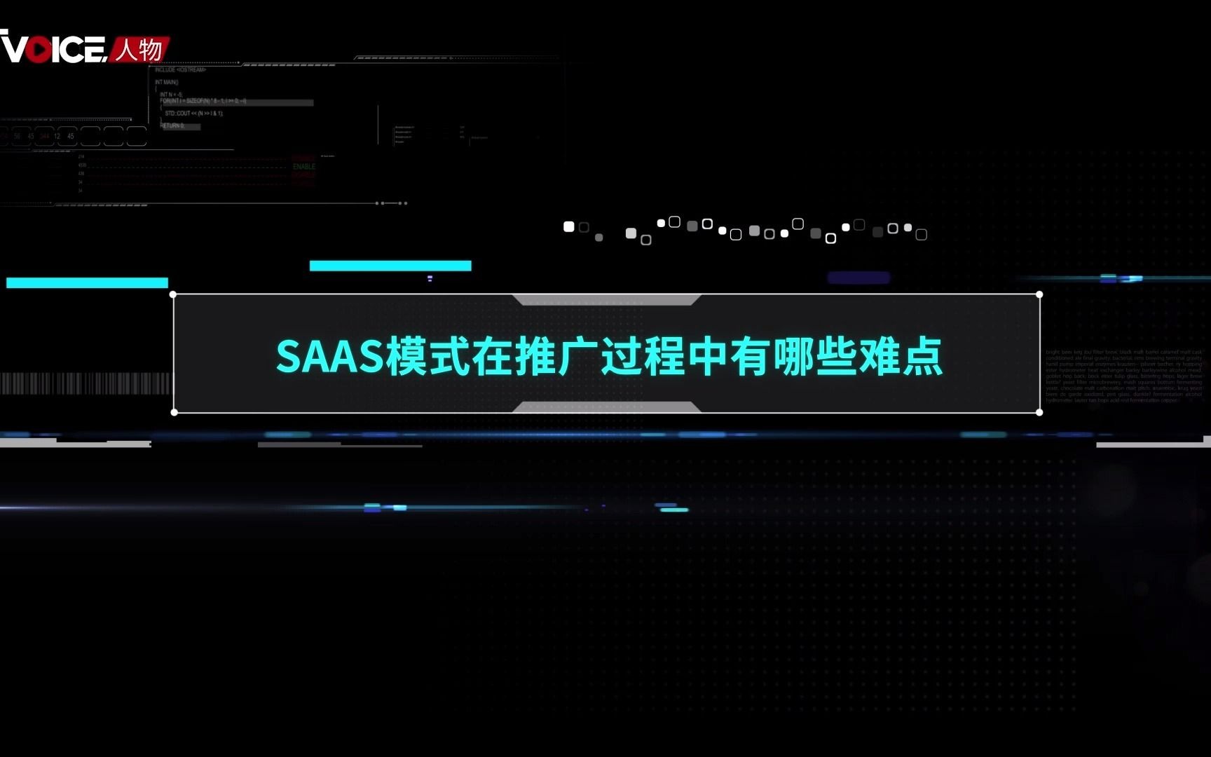 [图]滴滴SaaS模式在推广过程中有哪些难点