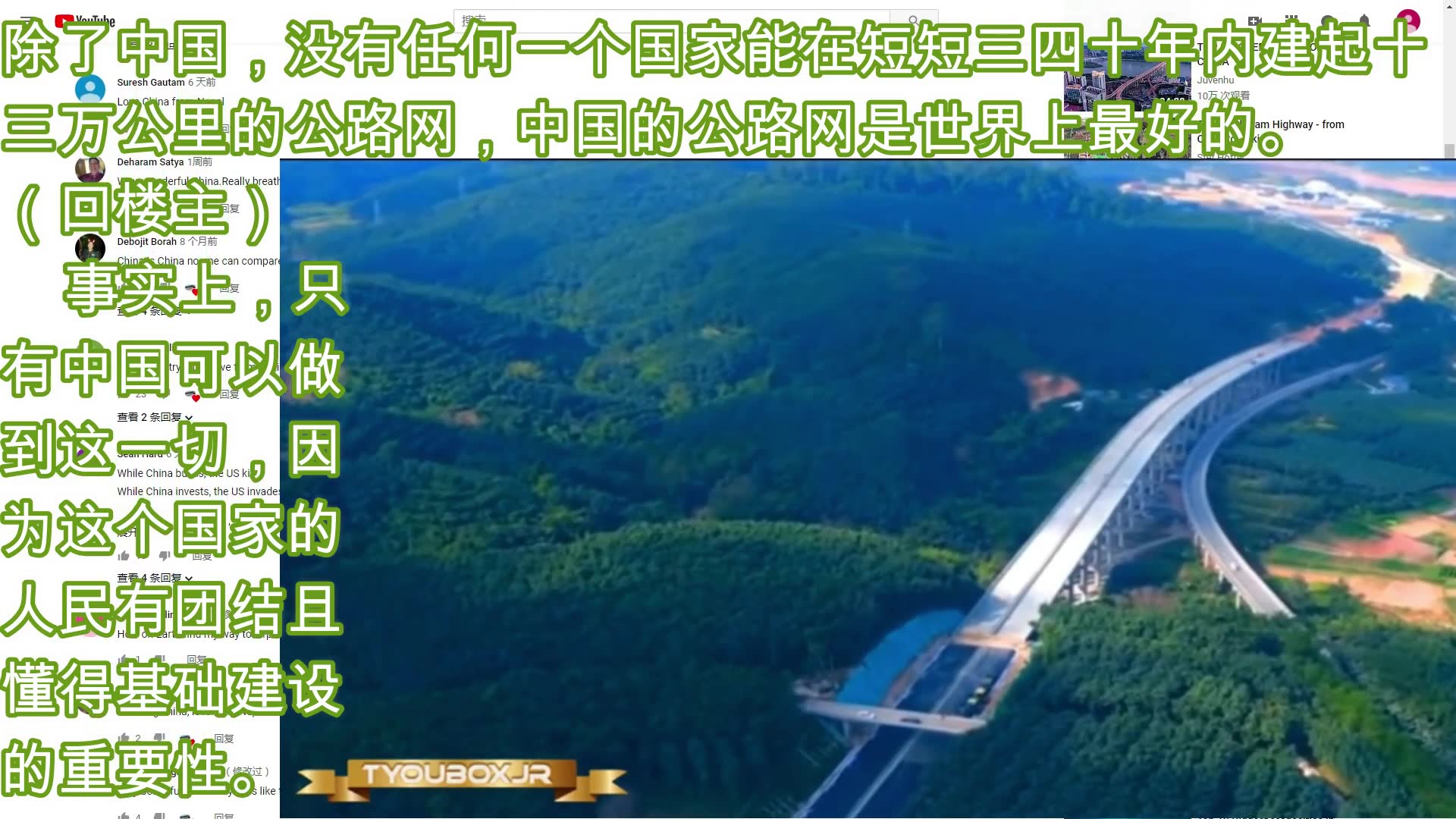 仿佛掉进了夸夸群,还好有ww和三哥遮掩——油管中国公路网评论哔哩哔哩bilibili