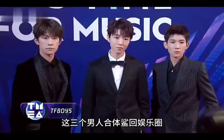 娱乐圈到底有多现实?看看TFboys三人如今现状就知道了!哔哩哔哩bilibili