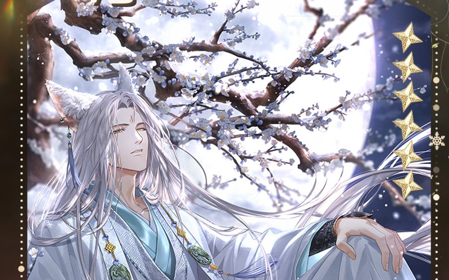 【齐司礼/侧影剧情】狐狸耳朵狐狸尾巴狐尾草嘿嘿嘿